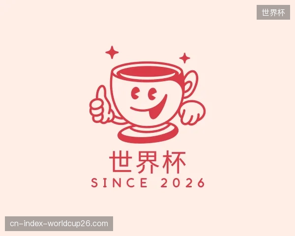 知道世界杯部门